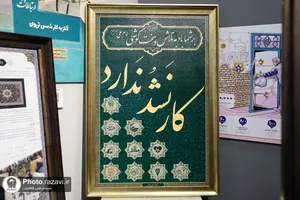 داوری چهارمین جشنواره محصولات روابط عمومی های آستان قدس رضوی