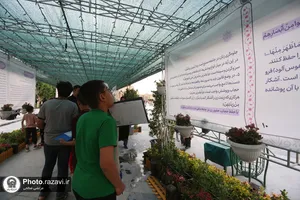 ایستگاه معرفت در حرم مطهر رضوی