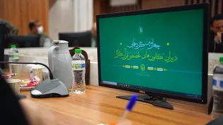 «دبیران کانون‌های تخصصی قرآن کریم در مشهد گردهم آمدند»