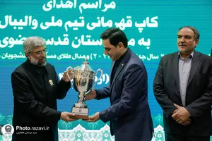 اهدای کاپ قهرمانی تیم ملی والیبال به موزه حرم مطهر رضوی