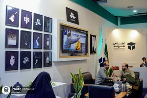 دومین دوره رویداد هم&zwnj;افزا
