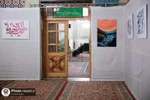 همایش خانوادگی اسرةالکرامة