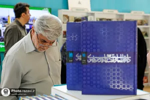 حضور آستان قدس رضوی در سی و چهارمین نمایشگاه بین&zwnj;المللی کتاب تهران - 3
