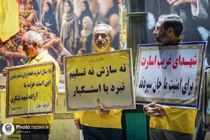 اجتماع مردمی میدان دکتر شریعتی
