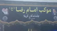 چهارمین روز خدمت‌رسانی موکب امام رضا (ع) ساوه/ گزارش ویدئویی