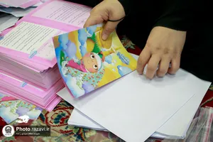 طرح &laquo;دختر ماه&raquo;