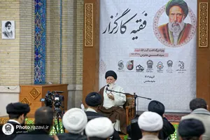 سومین همایش &laquo;فقیه کارگزار&raquo;