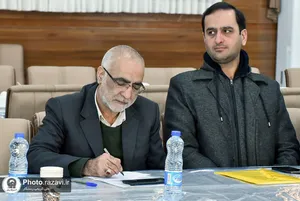 دوره آموزشی تخصصی مدیران آستان قدس رضوی