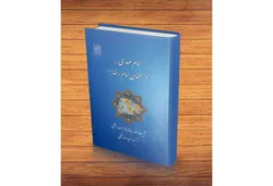 خورشید مغرب در کلام شمس‌الشموس؛ تبیین آموزه‌های مهدوی در آینه روایات رضوی