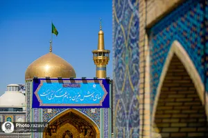  نصب کتیبه&zwnj;های ولادت&zwnj; امام حسن عسکری علیه&zwnj;السلام در حرم مطهر رضوی 
