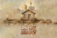 بیش از ۶۵۶ میلیارد ریال نذورات مردمی برای حمایت از آسیب‌دیدگان جنگ