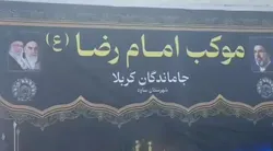 چهارمین روز خدمت‌رسانی موکب امام رضا (ع) ساوه/ گزارش ویدئویی