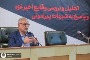 نشست تخصصی طوفان الاقصی