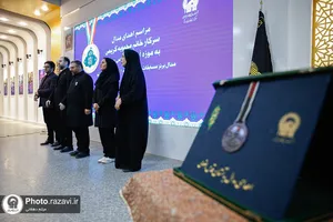 مراسم اهدای مدال به موزه آستان قدس رضوی
