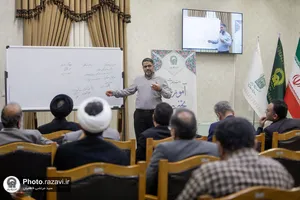 سلسله جلسات آموزشی مدیران آستان قدس رضوی