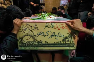 وداع با پیکر شهید گمنام دفاع مقدس در دانشگاه علوم اسلامی رضوی
