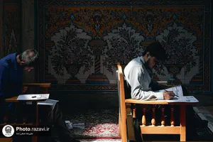 آزمون ورودی دانشگاه علوم اسلامی رضوی