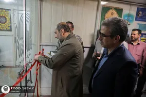 آیین افتتاح کلینیک تخصصی روان&zwnj;شناسی و مشاوره آستان مهر رضوی واحد تربیت بدنی