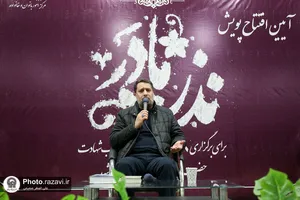 پویش نذر مادر