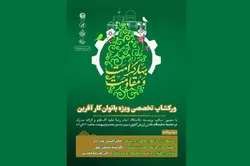 حمایت تمام‌قد از «مادران ارزش‌آفرین» با آموزش‌های تخصصی در باغ خاتون
