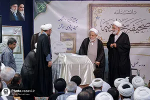 رونمایی از نرم&zwnj;افزار &laquo;دانشنامه صحیفه سجادیه&raquo;