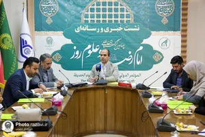 نشست خبری چهارمین کنگره بین&zwnj;المللی &laquo;امام رضا علیه&zwnj;السلام و علوم روز&raquo;