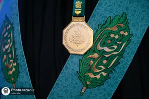مراسم اهدای مدال به موزه آستان قدس رضوی
