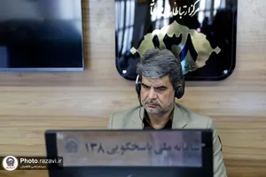 پاسخگویی تلفنی مدیرعامل بنیاد فرهنگی رضوی به مخاطبان سامانه ١٣٨