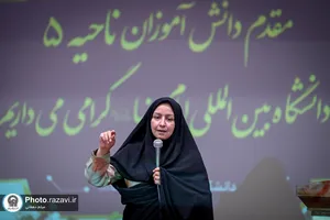 همایش تخصصی انتخاب رشته در دانشگاه امام رضا علیه&zwnj;السلام