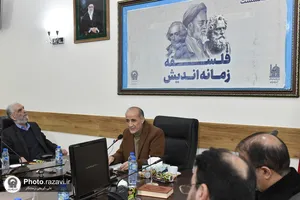 نشست تخصصی فلسفه زمانه اندیش