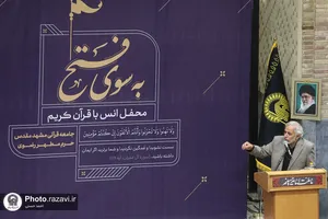 محفل قرآنی به سوی فتح در حرم مطهر رضوی