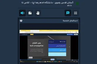 نقشه‌راه ورود به دنیای هوش مصنوعی برای دانشجویان دانشگاه بین‌المللی امام رضا (ع) ترسیم شد