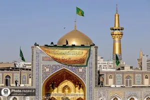 کتیبه&zwnj; های ولادت حضرت فاطمه زهرا سلام الله علیها در حرم مطهر رضوی