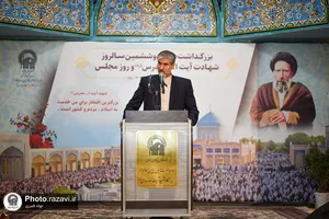 گرامیداشت هشتاد و ششمین سالروز شهادت آیت الله مدرس
