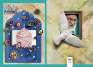 کتاب مجله نوجوان «کبوتر نامه» حرم مطهر رضوی منتشر شد