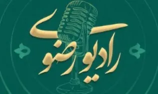 از گردهمایی هزارنفری سالمندان تا افتخار جهانی خادم‌یار ساوجی