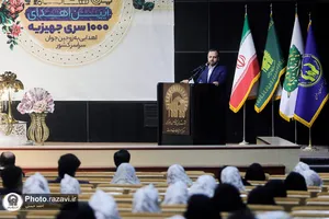آیین اهدای 1000 سری جهیزیه به زوجین سراسر کشور