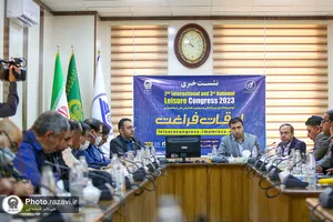 نشست خبری دومین همایش بین&zwnj;المللی اوقات فراغت