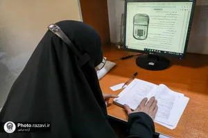 سامانه پاسخگویی به سوالات شرعی حرم مطهر رضوی