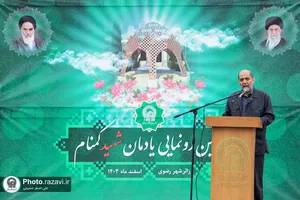 آیین رونمایی یادمان شهید گمنام زائرشهر رضوی