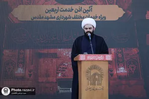 آیین اذن خدمت خادمین شهری در اربعین حسینی