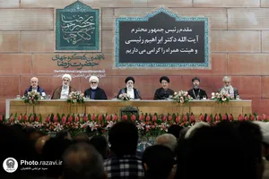 اختتامیه پنجمین کنگره جهانی حضرت رضا علیه&zwnj;السلام-2