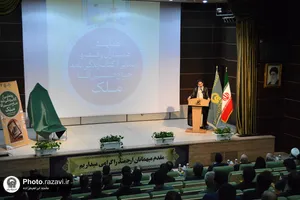 همایش همیاران وقف