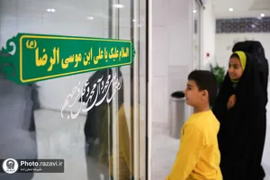 نذر بهشتی؛ مهمانسرای امام رضا علیه&zwnj;السلام