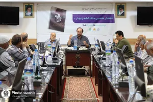 نشست نقد و بررسی کتاب &laquo;اشعار مذهبی ملک&zwnj;الشعرای بهار&raquo;