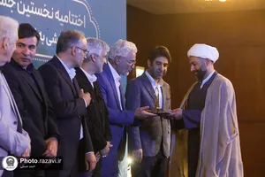 اختتامیه نخستین جشنواره هنری &laquo;گنجینه مهر&raquo;