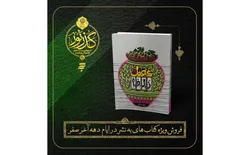 "دعبل و زلفا" روایتگر داستان دیدار شاعر شیعی با امام رضا(ع) 