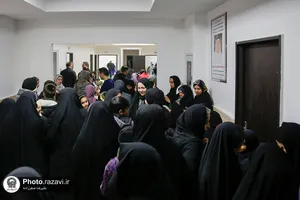 کلینیک "نذر شفا"