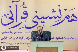 هم&zwnj;نشینی قرآنی در حرم مطهر رضوی