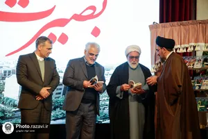 همایش &laquo;روایت بصیرت&raquo;